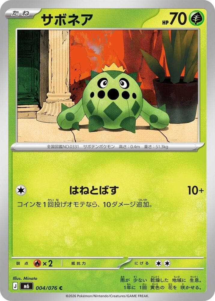 Cacnea 004/76