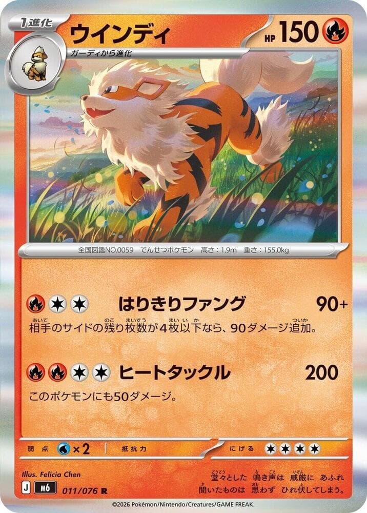 Arcanine 011/76