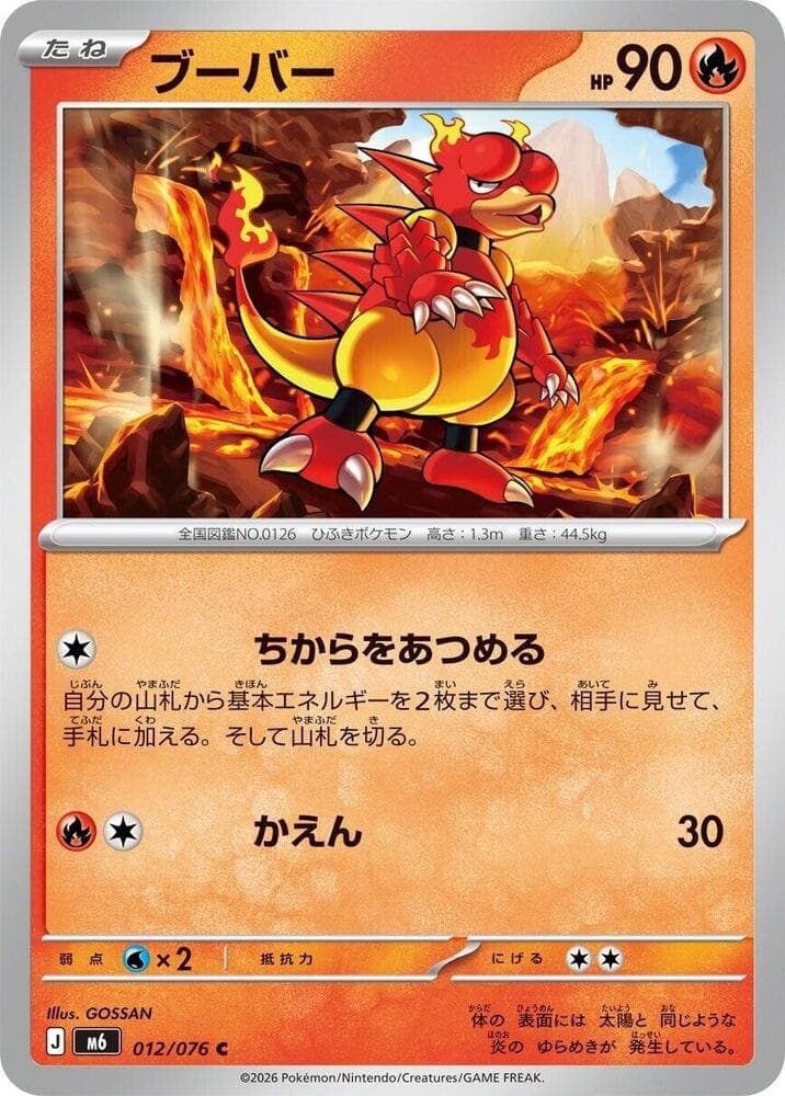 Magmar 012/76