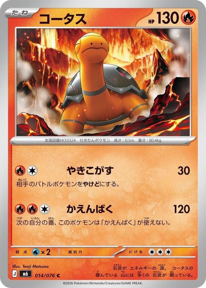 Torkoal 014/76
