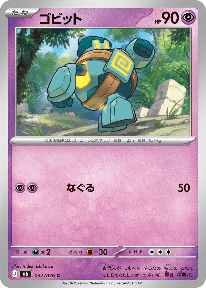 Golett 032/76