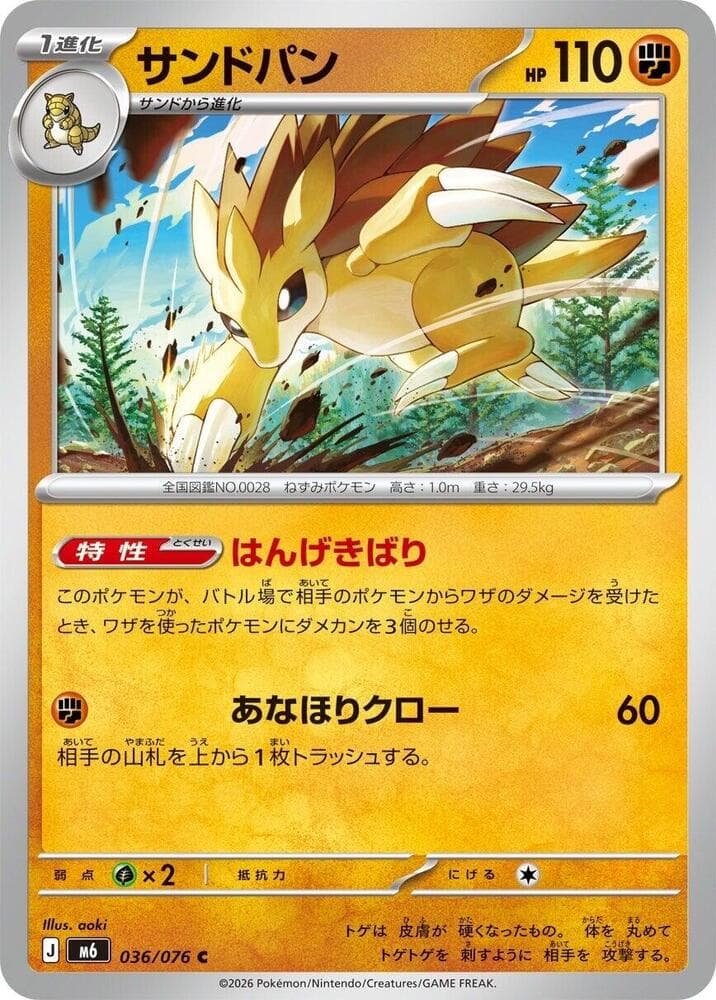 Sandslash 036/76