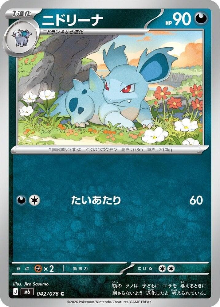 Nidorina 042/76