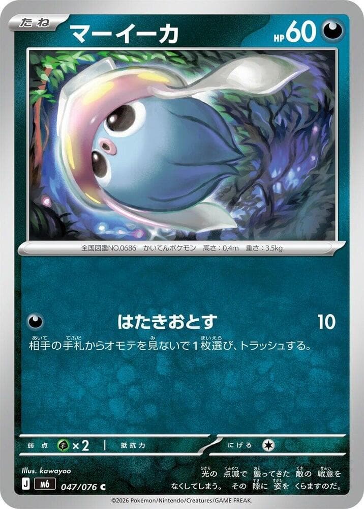 Inkay 047/76