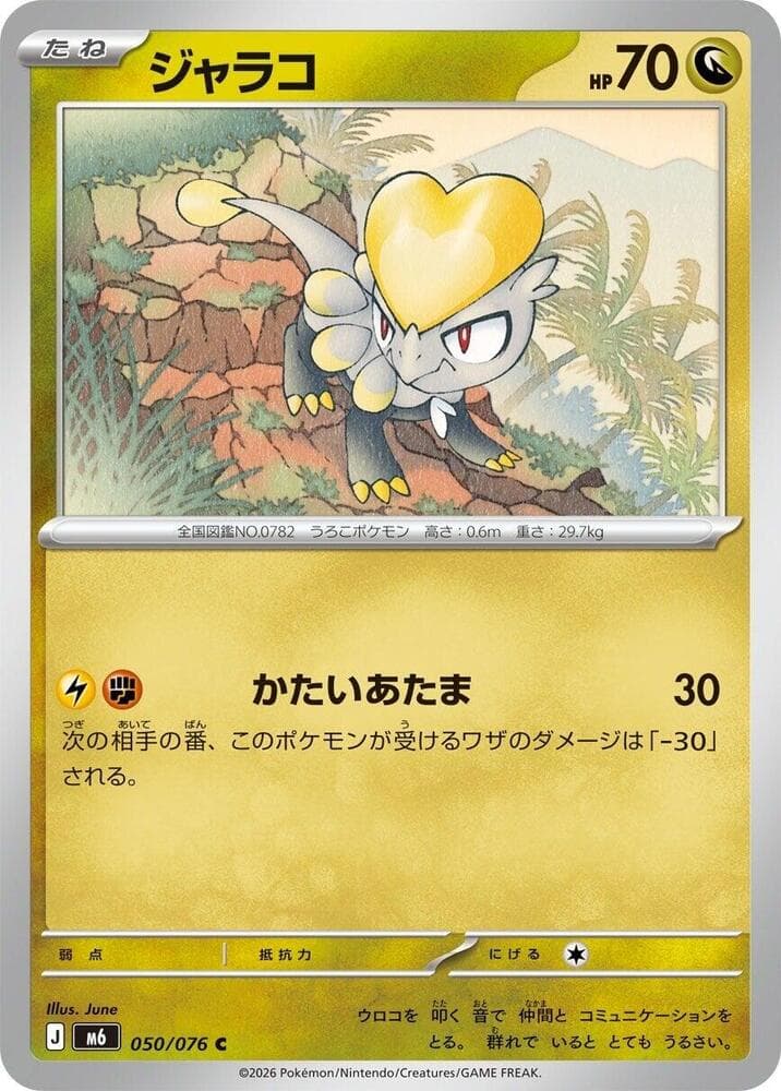 Jangmo-o 050/76