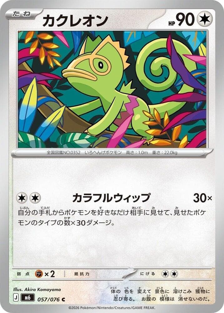 Kecleon 057/76