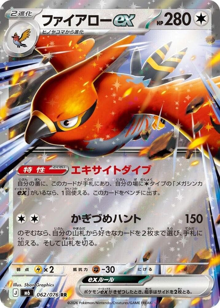 Talonflame ex 062/76