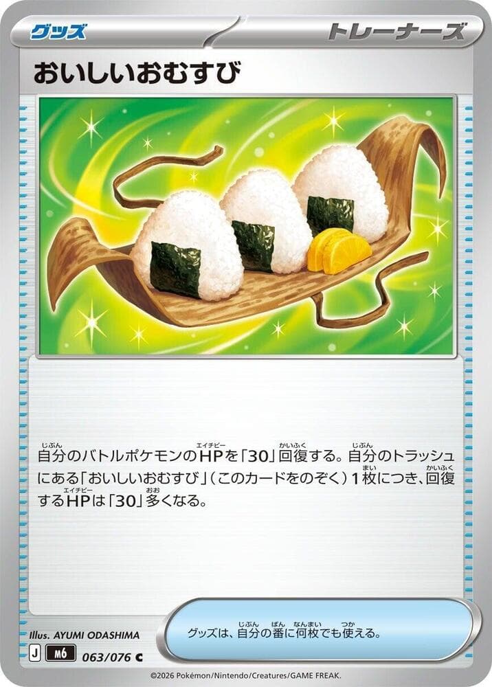 Delicious Onigiri 063/76