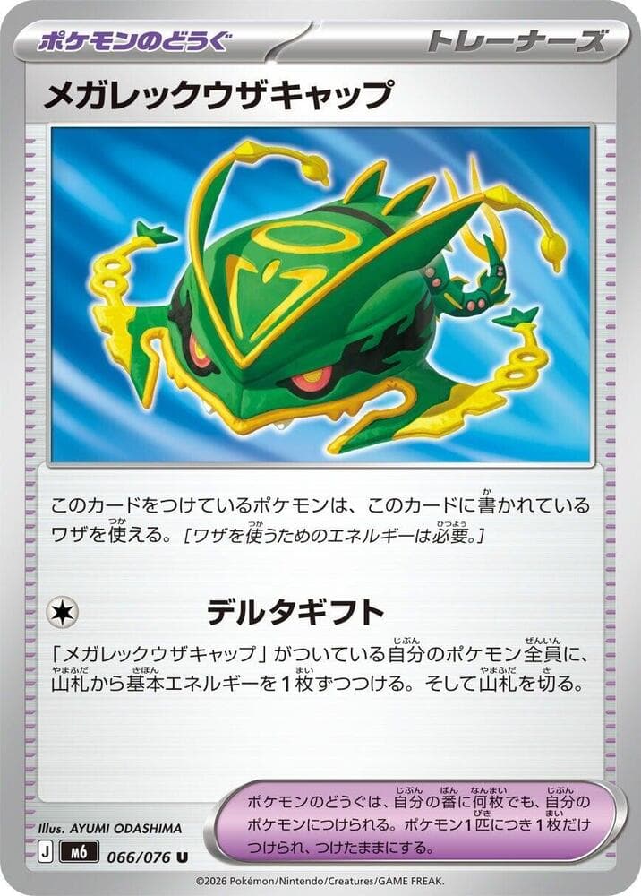 Mega Rayquaza Cap 066/76