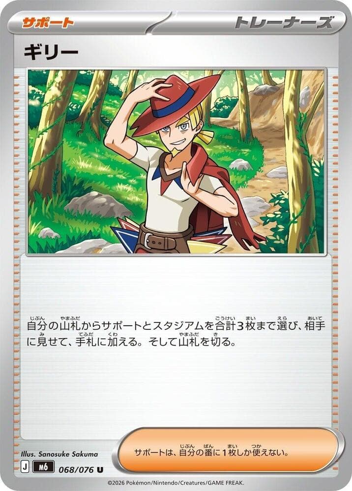 Aarune 068/76
