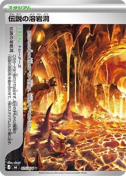 Legendary Lava Tube 075/76