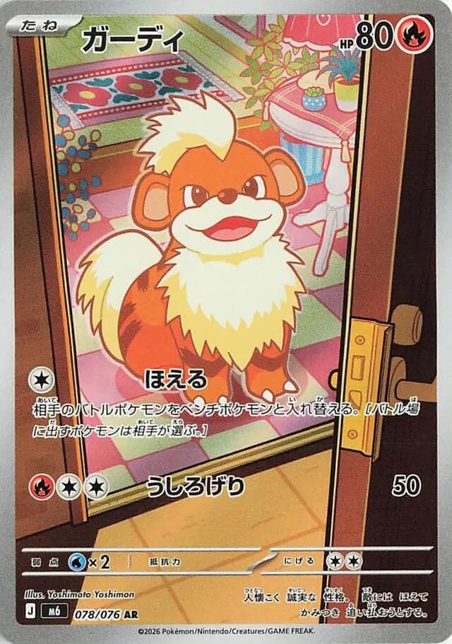 Growlithe 078/76