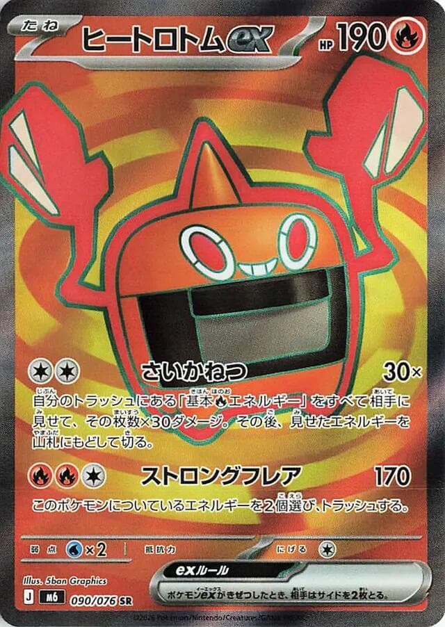 Heat Rotom ex 090/76