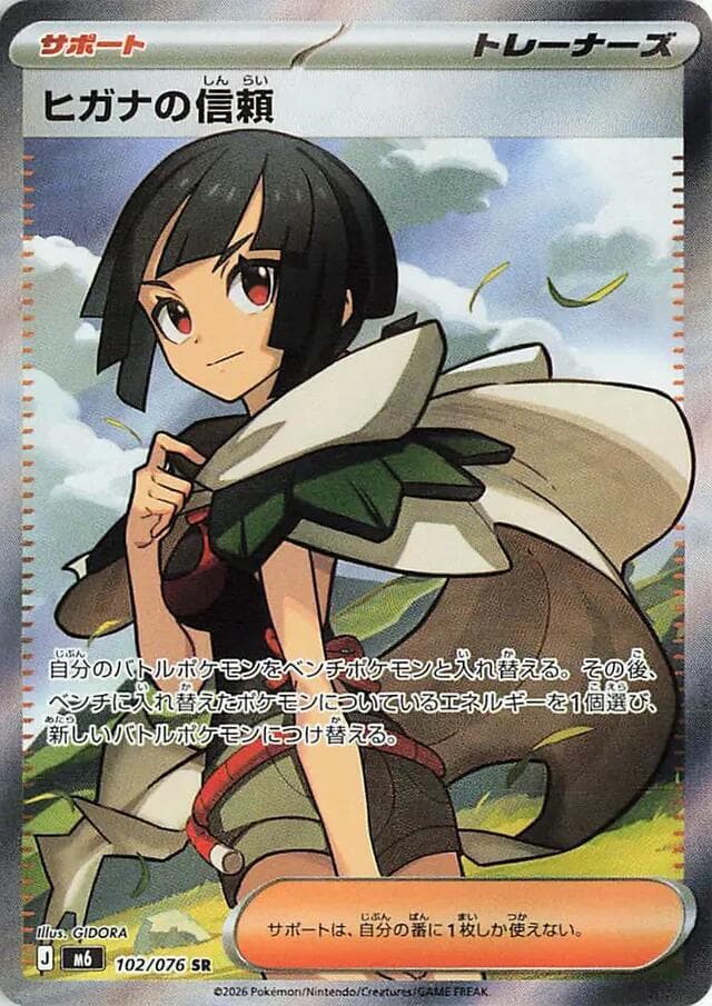 Zinnia's Trust 102/76