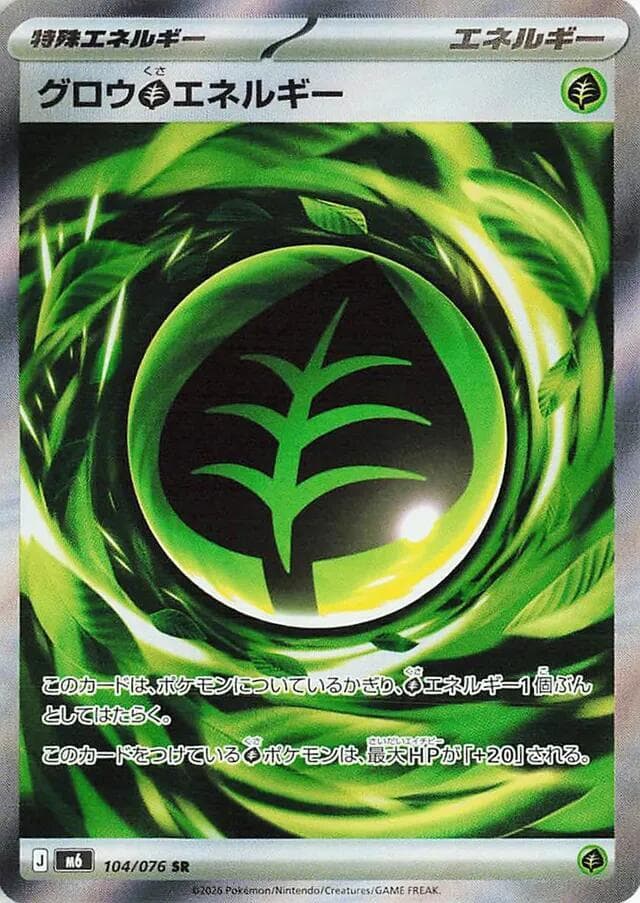Growing Energy 104/76
