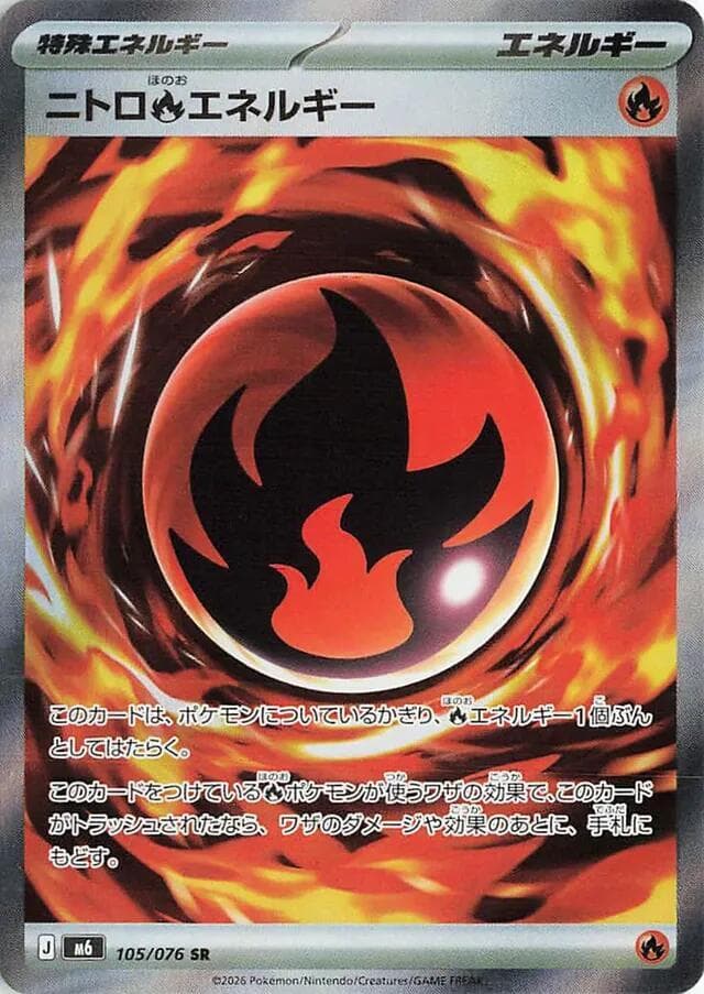 Nitro Energy 105/76