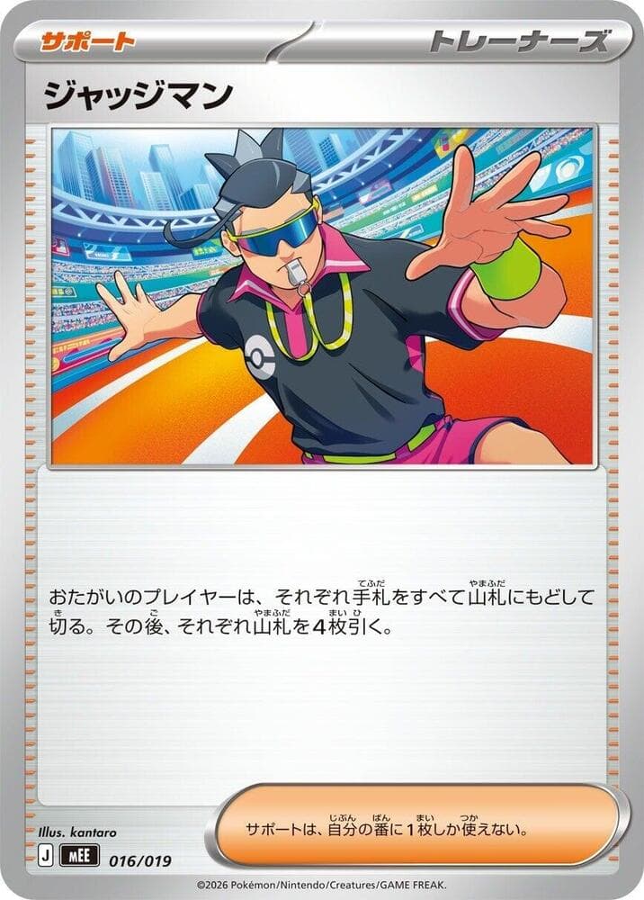 Judge 016/19