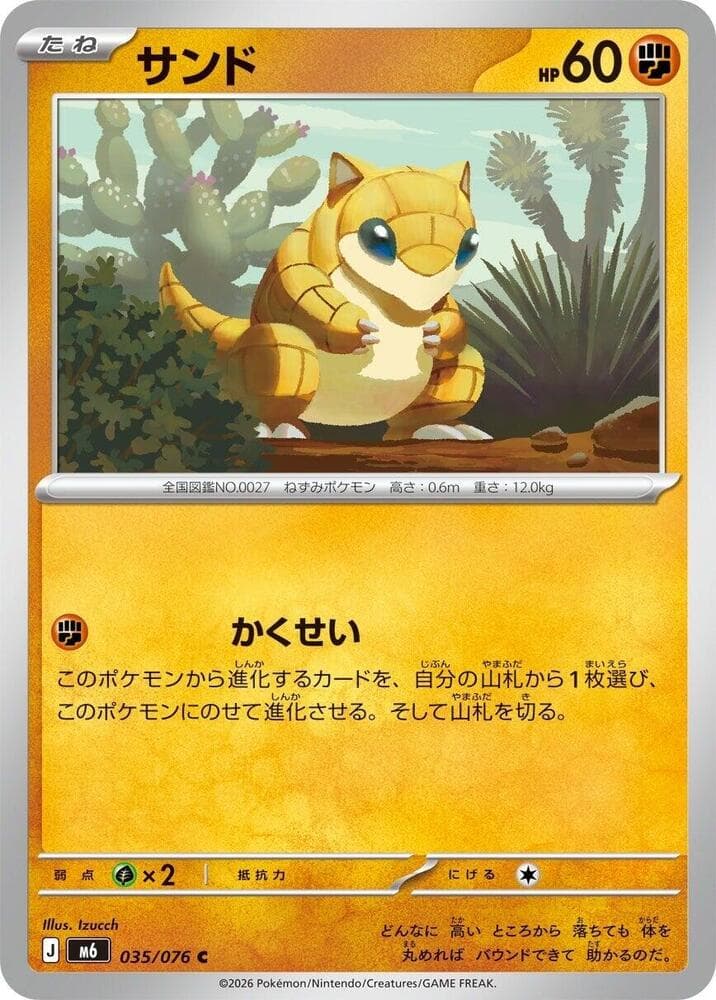 Sandshrew 035/76