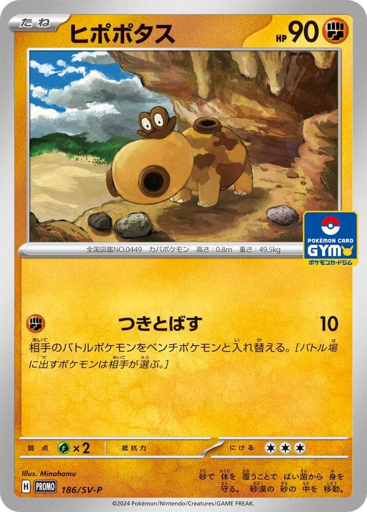 Hippopotas 186