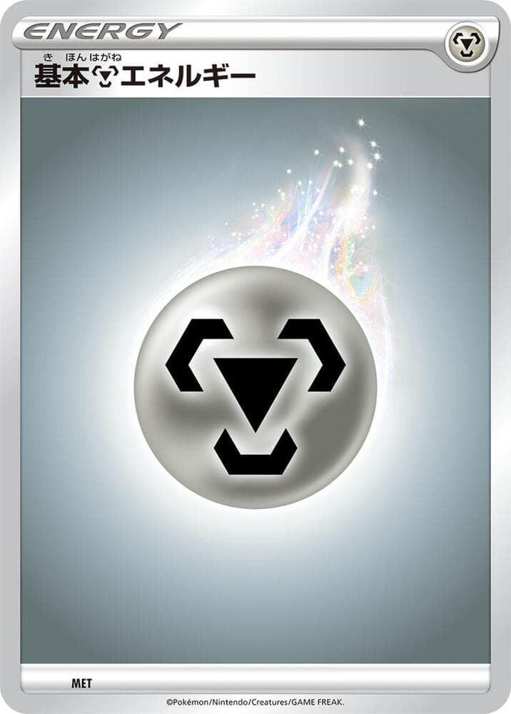 Basic Metal Energy MET