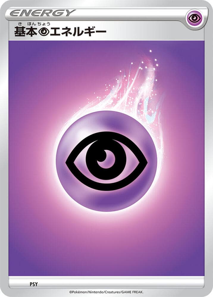 Basic Psychic Energy PSY