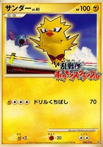 Zapdos 008/16
