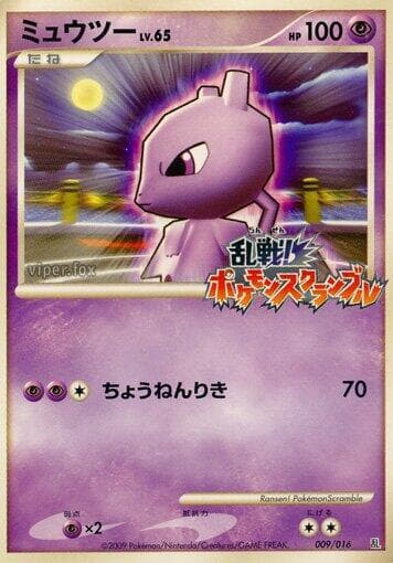 Mewtwo 009/16