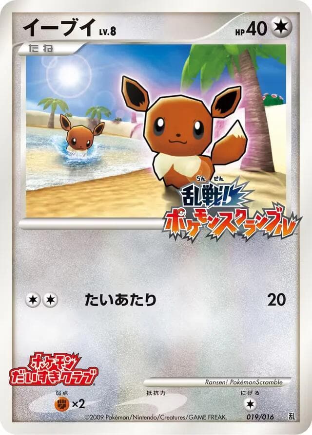Croagunk 018/16