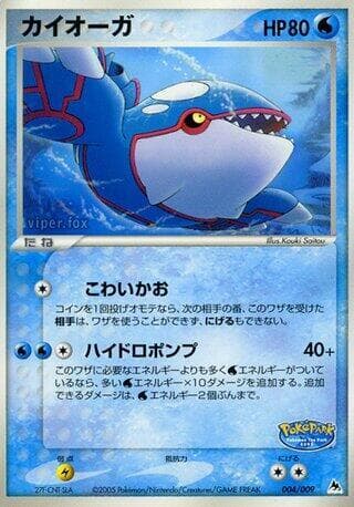 Kyogre 004/9