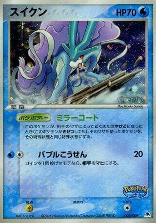 Suicune 003/9