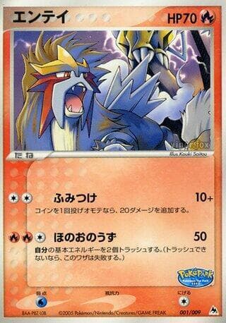 Entei 001/9