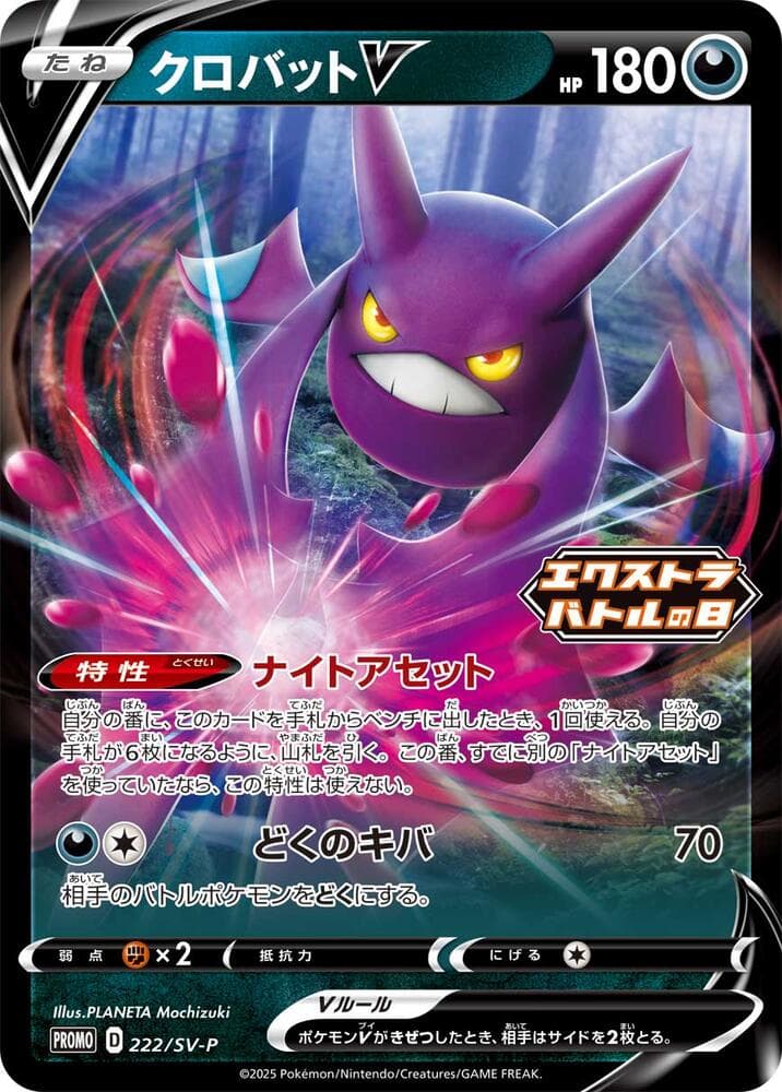 Crobat V 222