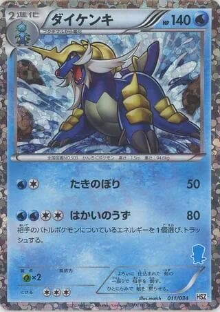 Samurott 011/34