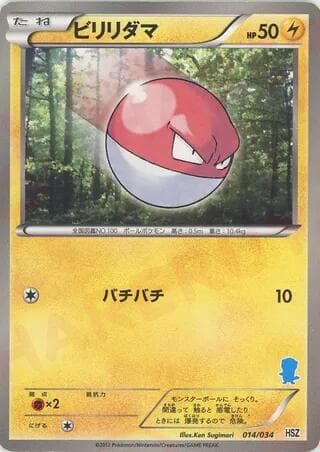 Voltorb 014/34
