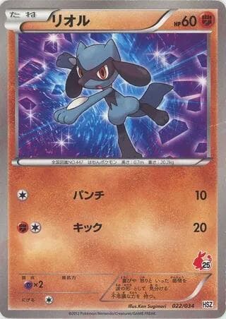 Riolu 022/34