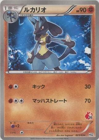 Lucario 023/34