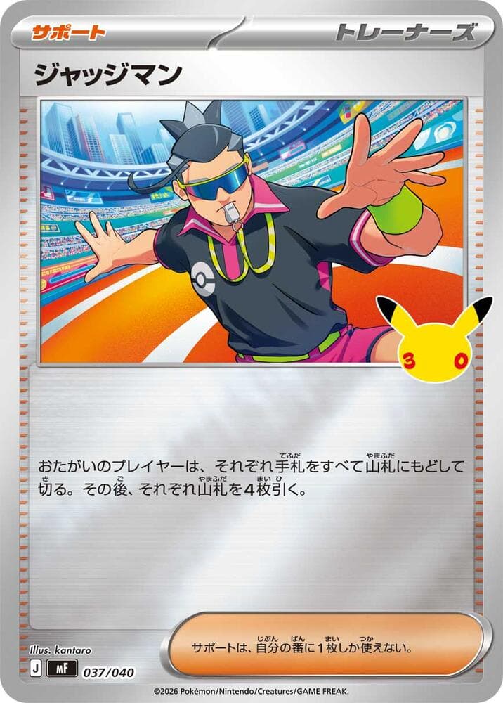 Judge 037/40