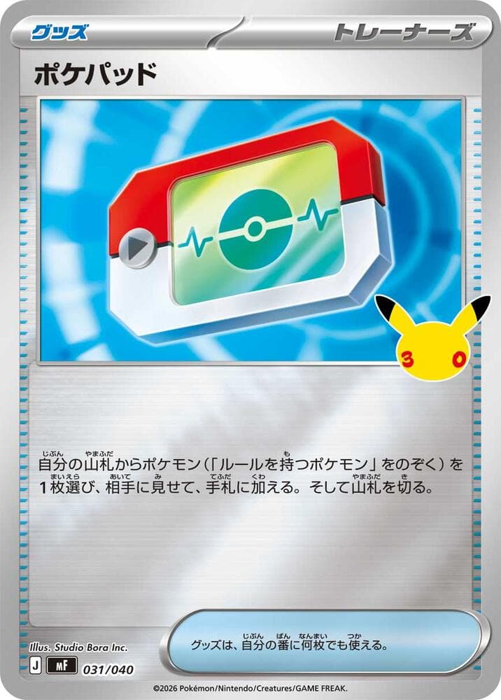 Poké Pad 031/40