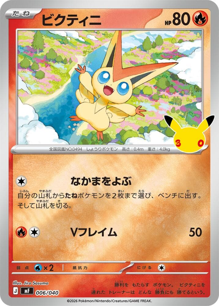 Victini 006/40