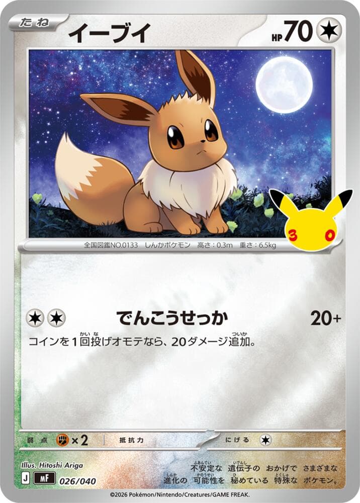Eevee 026/40