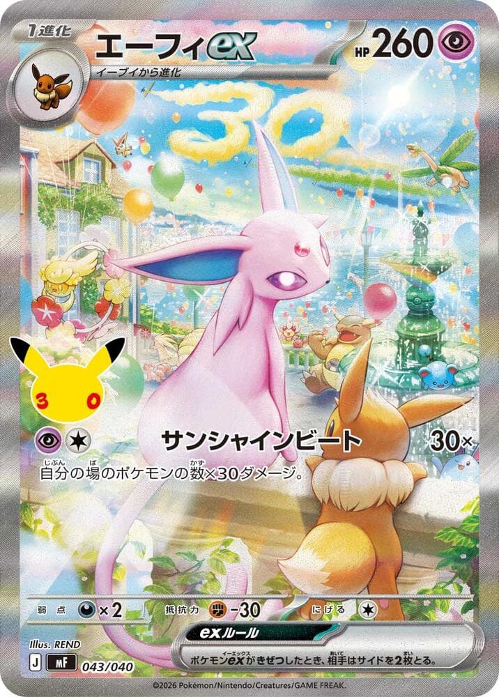 Espeon ex 043/40