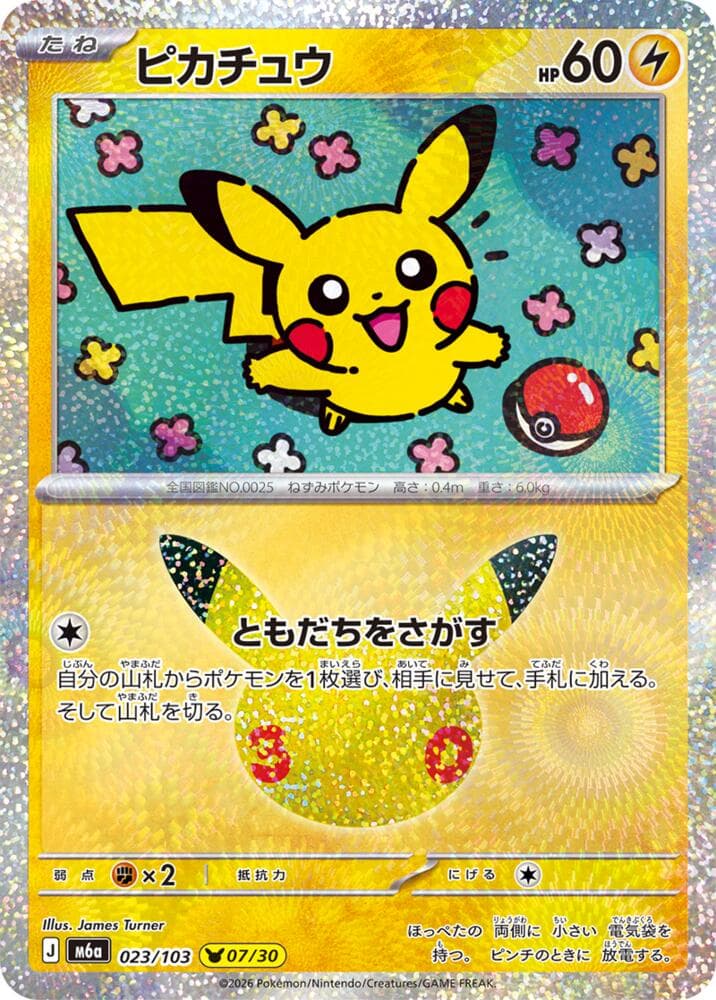 Pikachu 023/103
