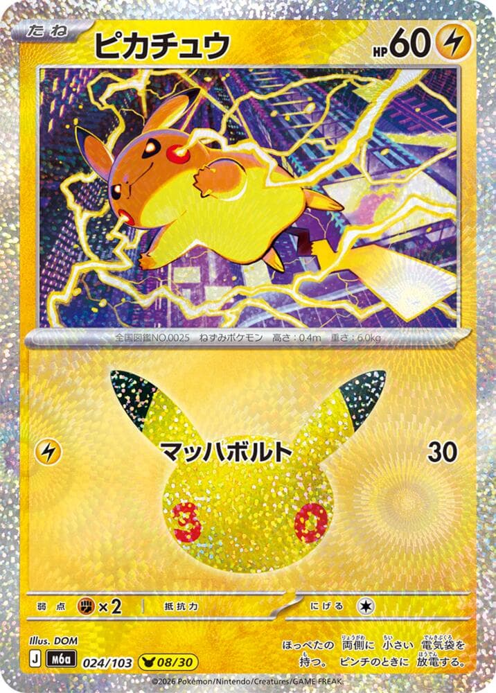 Pikachu 024/103