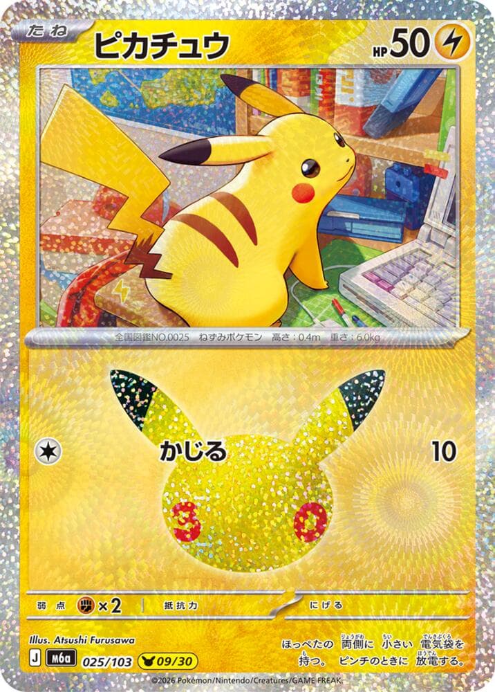 Pikachu 025/103