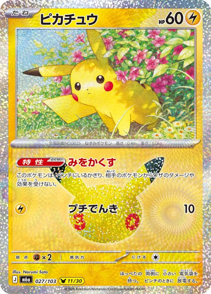 Pikachu 027/103