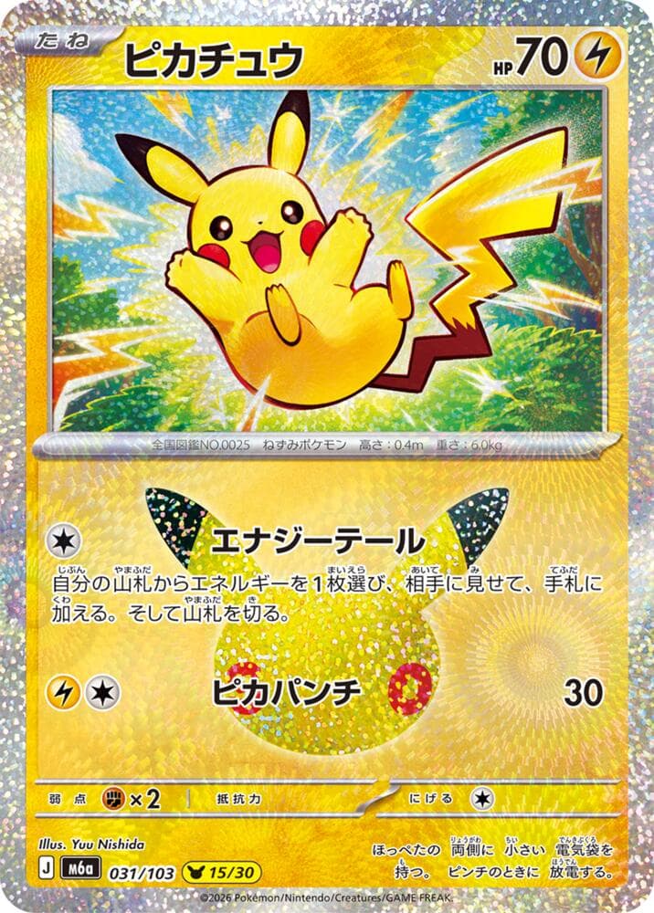 Pikachu 031/103
