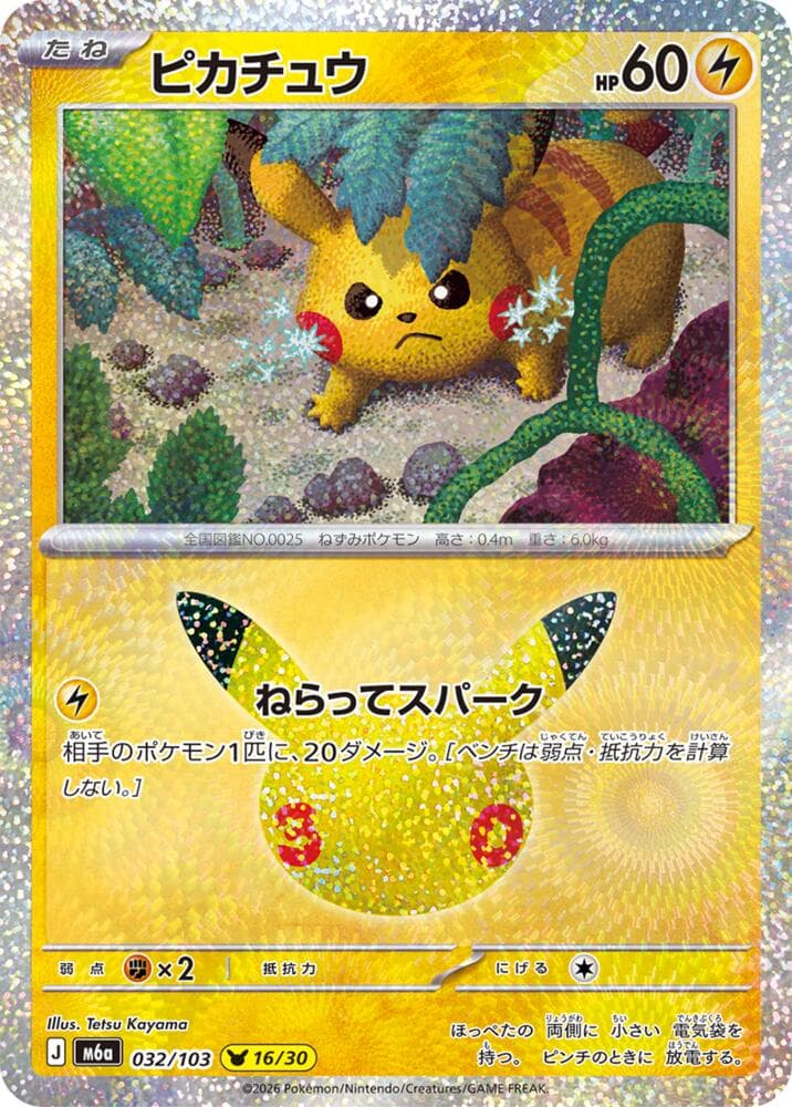 Pikachu 032/103