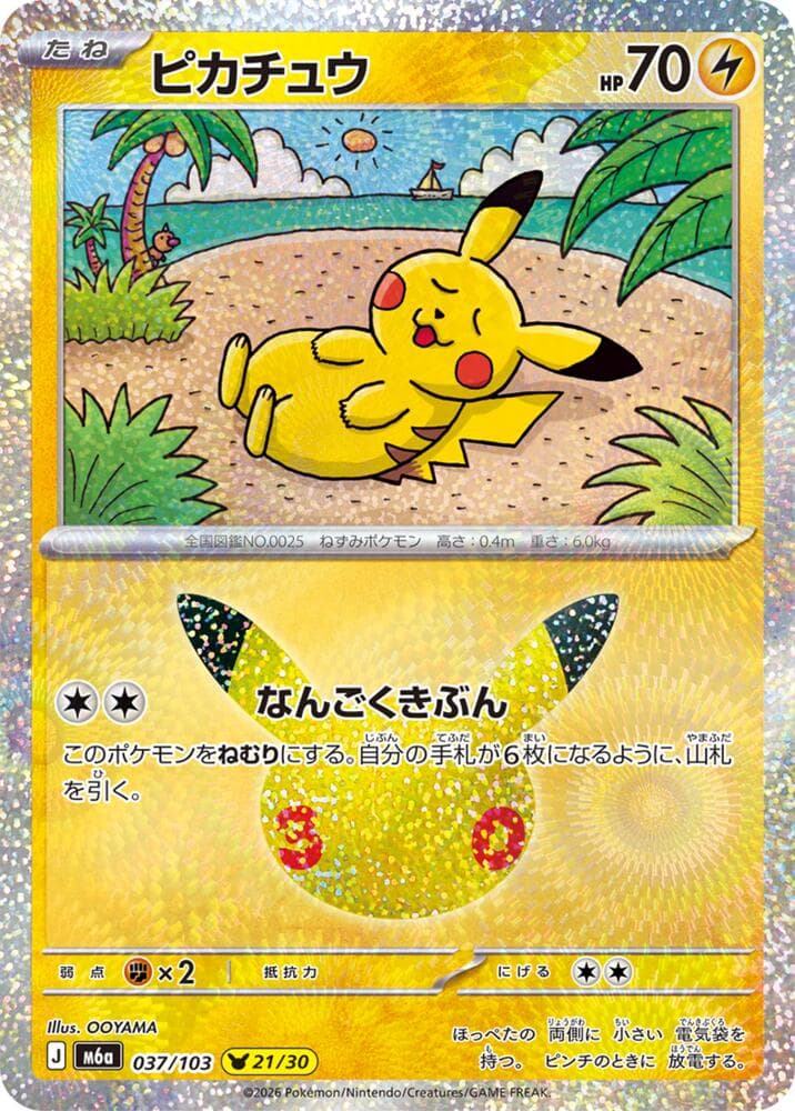 Pikachu 037/103