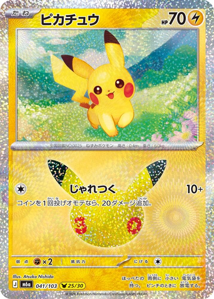 Pikachu 041/103