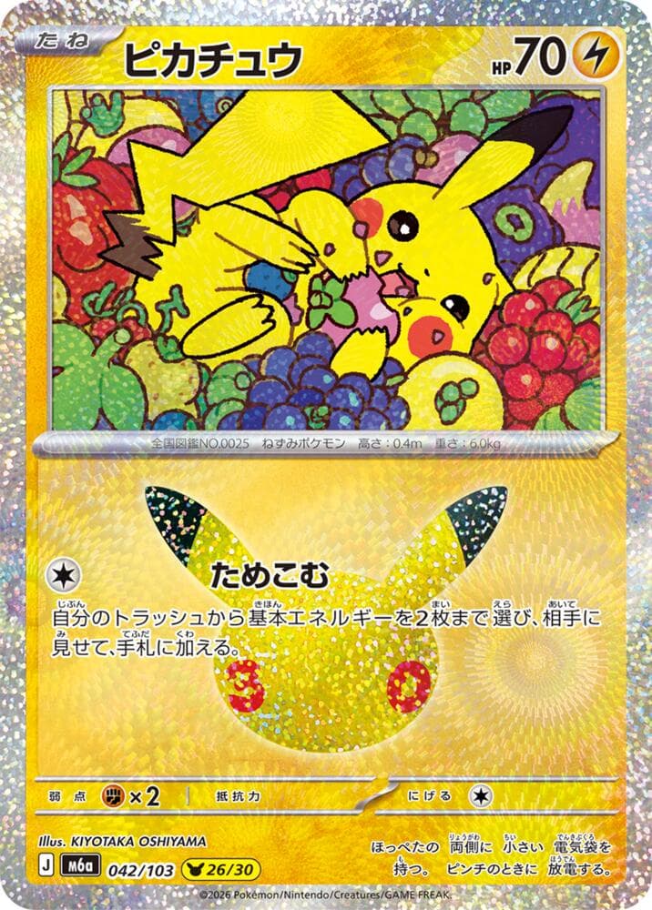 Pikachu 042/103